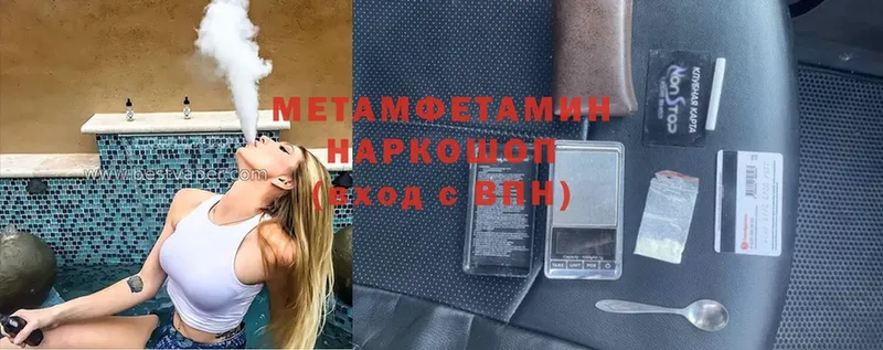 купить   Заинск  МЕТАМФЕТАМИН Methamphetamine 